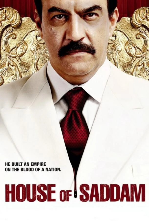 Дом Саддама (2008) 1 сезон смотреть онлайн лордфильм