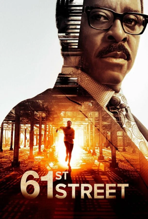 61-я улица (2022) 1-2 сезон смотреть онлайн лордфильм