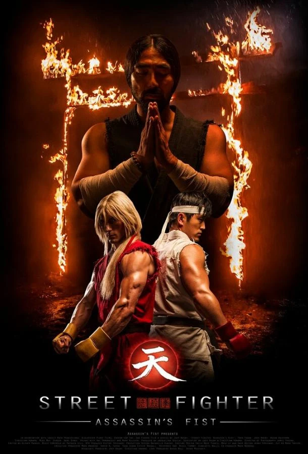 Уличный боец: Кулак убийцы (2014) 1 сезон смотреть онлайн лордфильм