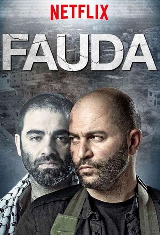 Фауда 5 сезон