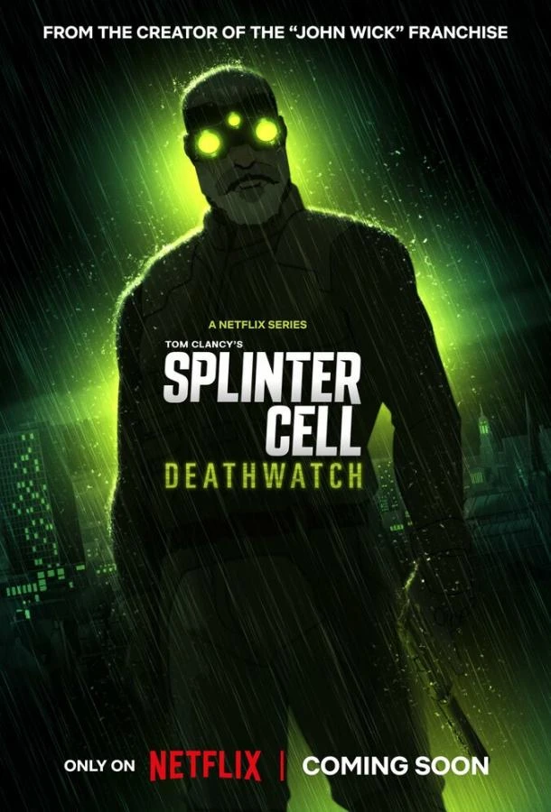 Splinter Cell: Караул смерти 1 сезон