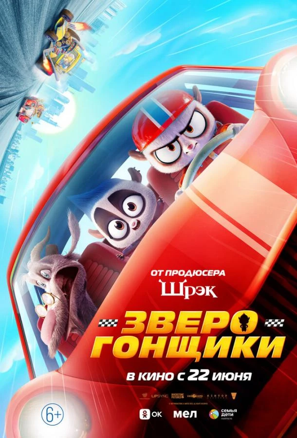 Зверогонщики (2023) смотреть онлайн лорд сериалы