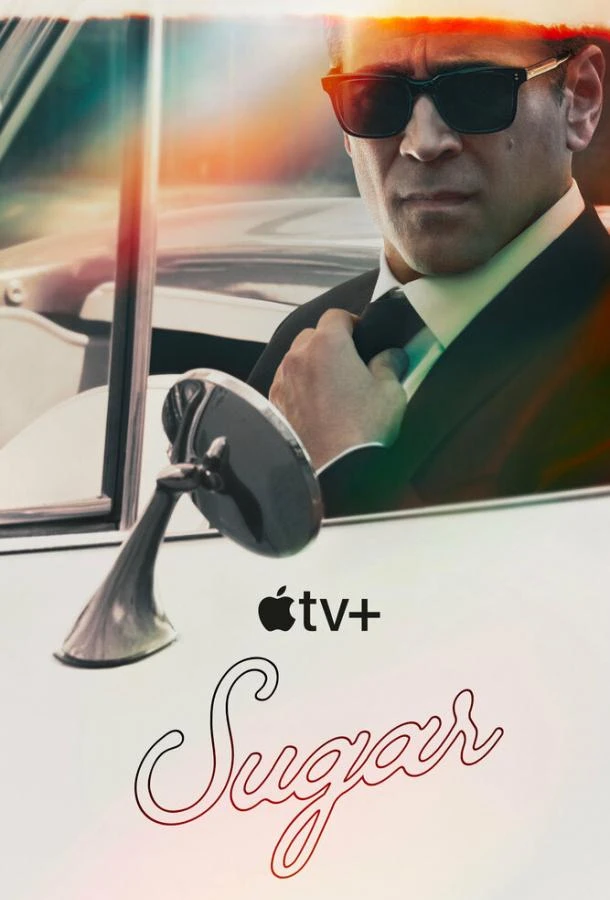 Шугар 2 сезон