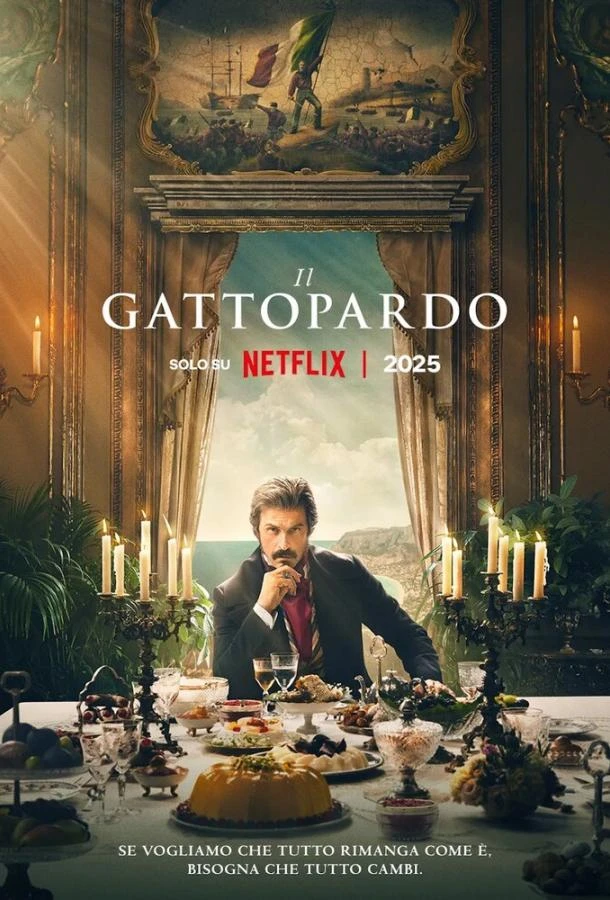 Леопард (2025) 1 сезон смотреть онлайн лорд сериалы