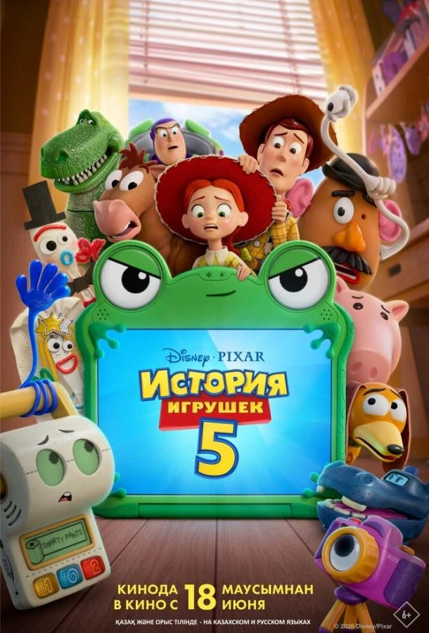 История игрушек 5 